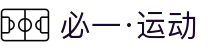 必一·运动(B-Sports)官方网站